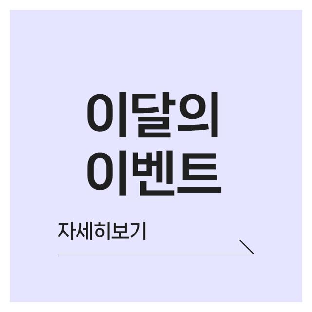 이달의 이벤트 자세히보기 다양한 밴스의 시술을 확인해보세요