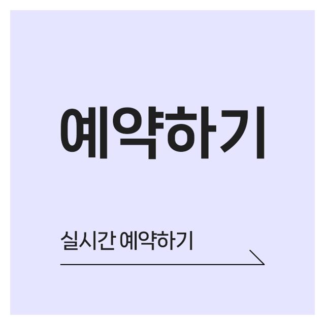 밴스의원 예약하기 안심하고 내원하세요 섬세한 진료를 약속합니다